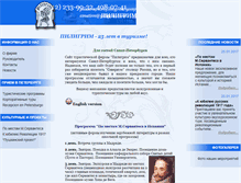 Tablet Screenshot of piligrim.com