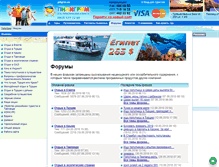 Tablet Screenshot of forum.piligrim.ua